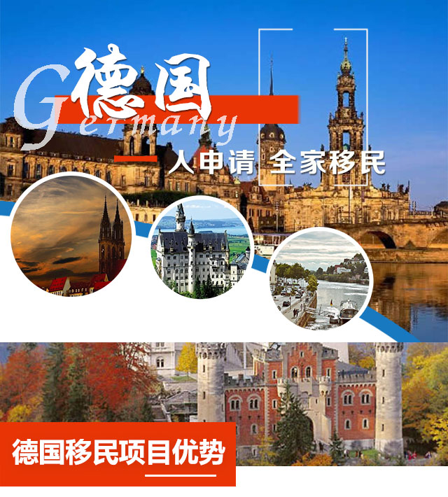 德国-new1.jpg