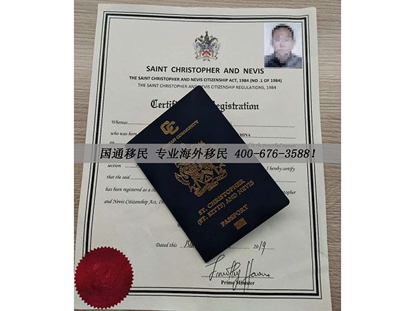 国通移民再传喜讯——恭喜客户Z先生获批圣基茨护照