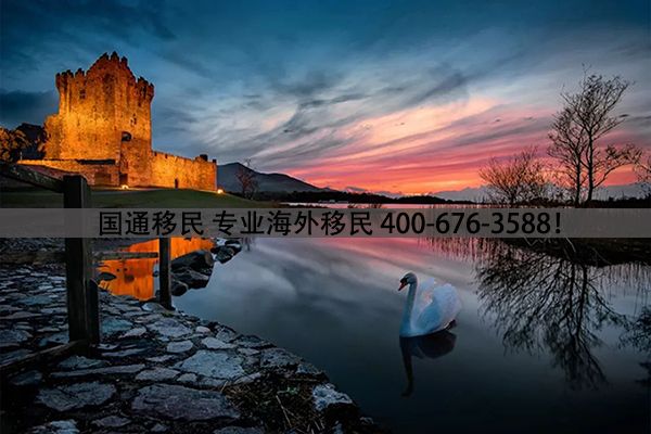 爱尔兰移民-爱尔兰移民优势全面解析.jpg