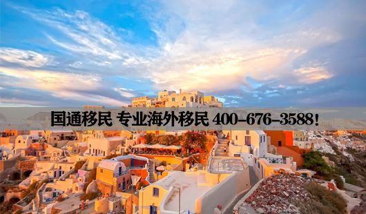 海外移民火热，为何要选择多米尼克移民.jpg