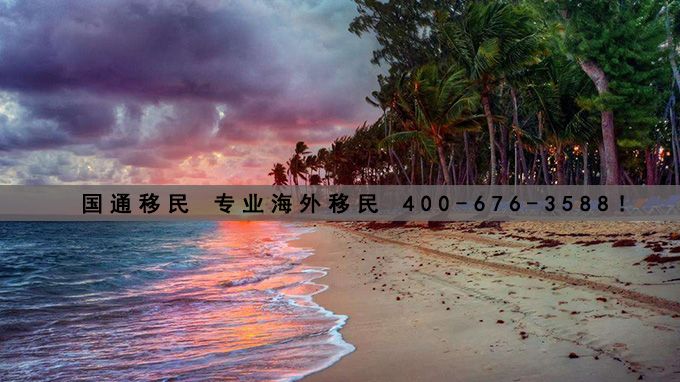 移民国家那么多，为什么选择不知名的多米尼克移民.jpg