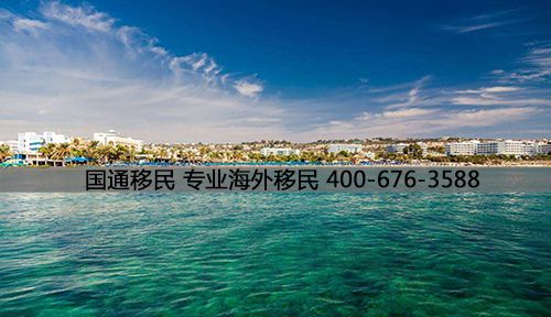 问：欧盟护照和塞浦路斯护照的区别是什么？<br><br>答：欧盟护照只是一个说法，本身并不存在，所有欧盟国家的护照都可以叫做欧盟护照。持有塞浦路斯护照与持有德国护照并无差别。因为欧盟法律规定欧盟护照持有者在其所在的欧盟国家必须获得与当地公民同等的待遇。塞浦路斯护照是一个欧盟护照，因此塞浦路斯护照持有者可以在任何一个欧盟国家享有自由居住、工作、学习、进行商业活动，像任何一个欧盟国家公民一样正常生活。