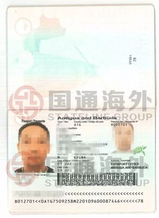 【成功案例】恭喜国通客户喜获安提瓜护照