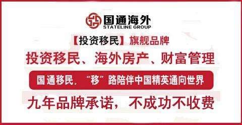 由于各国移民要求不同，移民政策变动频繁，再加上移民的周期比较长，所做的准备工作比较多，因此，选择一家靠谱的移民公司就显得非常重要。选择移民之前我们要知道该如何挑选一家靠谱的移民公司，以及深圳移民公司哪个好？下面国通海外小编就给大家分析一下选择移民公司时要注意的地方。<br>