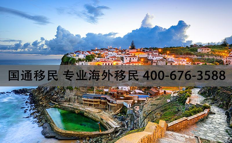 2020年10月，葡萄牙政府宣布今年12月将暂停在里斯本，波尔图和其他大都市地区的葡萄牙黄金居留房产投资方式。