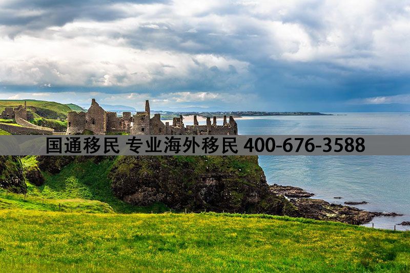 英国脱欧宣布后，爱尔兰身份已成为许多人关注的热点话题，特别是对于那些希望享受英国带来的各种好处并且希望能够与欧盟进行交流的申请人，爱尔兰无疑可以很好地解决这一需求。爱尔兰移民有很多优势，可以在欧盟国家自由移动，生活，学习和工作，并享有与其居民相同的教育，教学和医疗资源。<br>