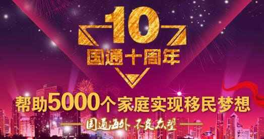 中国经济不断强大以来，越来越多的国人把投资目标指向国外，海外投资移民形成一股热潮。国内外环境的差异，确实给投资爱好者带来很多差额机会，但是所有这些事务都需要通过中介实现，如何寻找一个合适的海外投资移民中介成了头疼的问题。遇到这些麻烦的朋友可以跟着小编来选择合适的移民中介。<br><br><br><br>