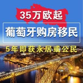 葡萄牙.jpg