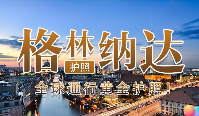 格林纳达3.jpg