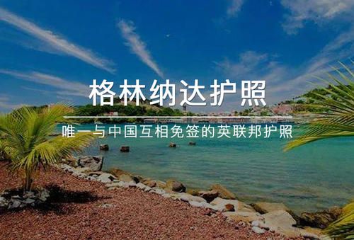 格林纳达2.jpg