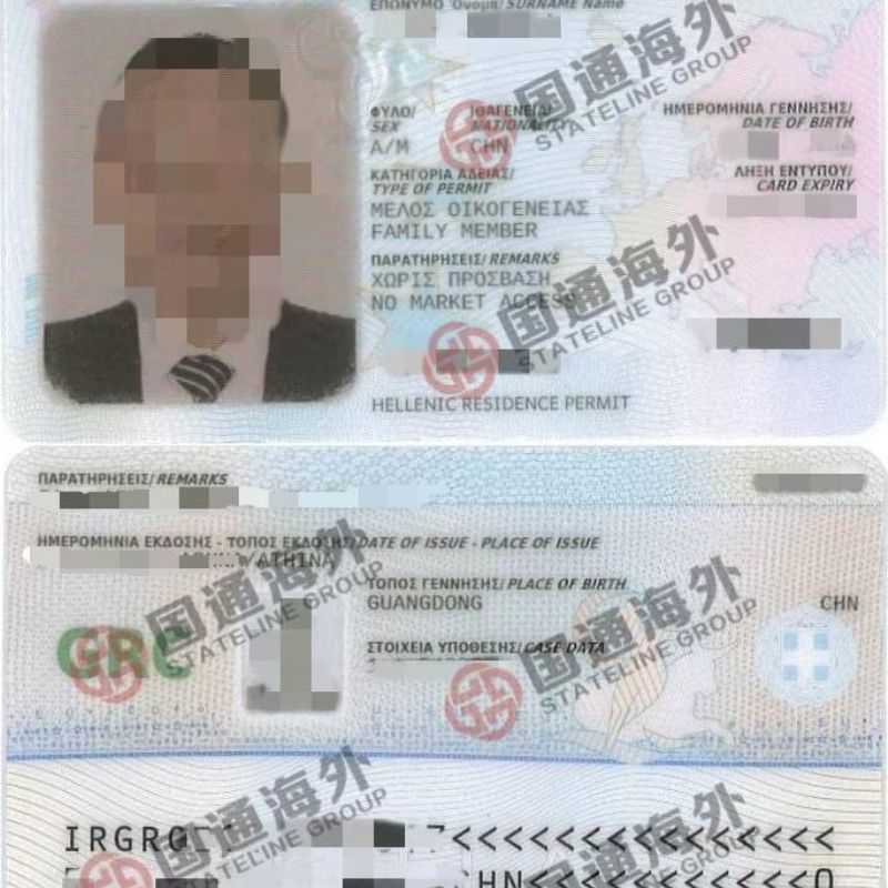 小国护照申请人希腊绿卡成功案例
