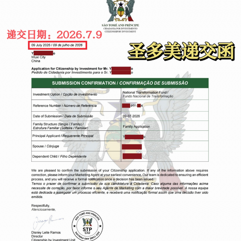 圣多美 Y 总｜护照获批成功案例